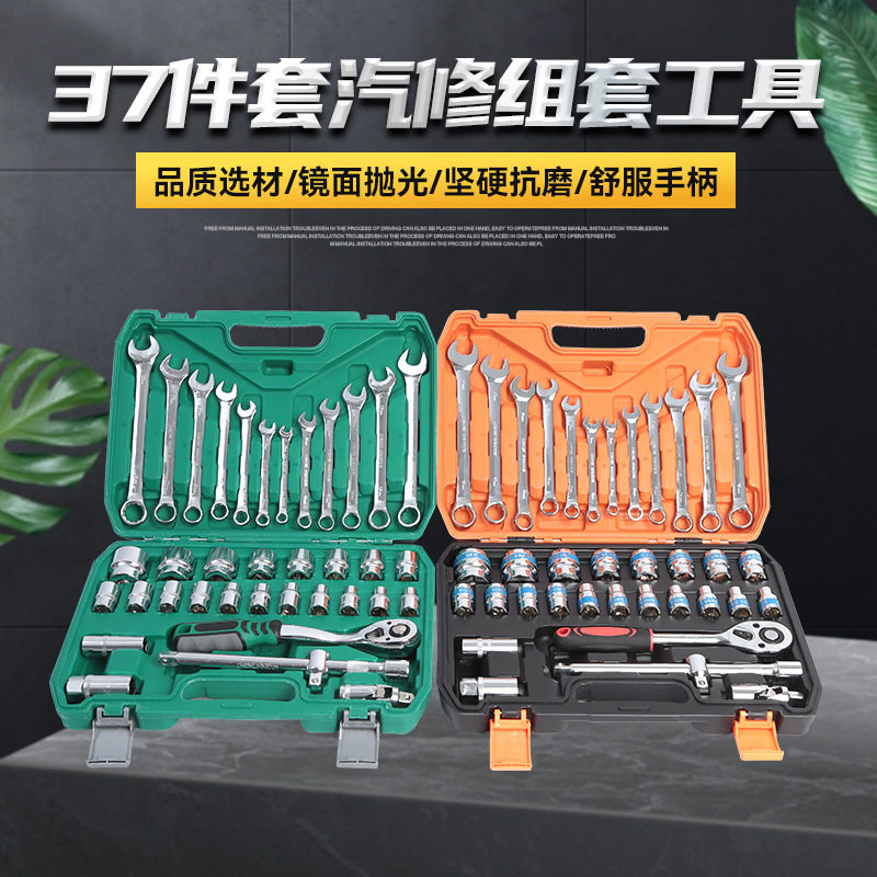 37件套蓝带汽修套筒扳手工具箱