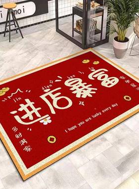 商用地垫红色进店暴富喜庆欢光店临脚开业铺迎宾防滑可WHC定迎制