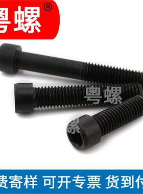 深圳UPXGB78.8级内六0角圆柱头螺/内六角螺丝钉M8*30