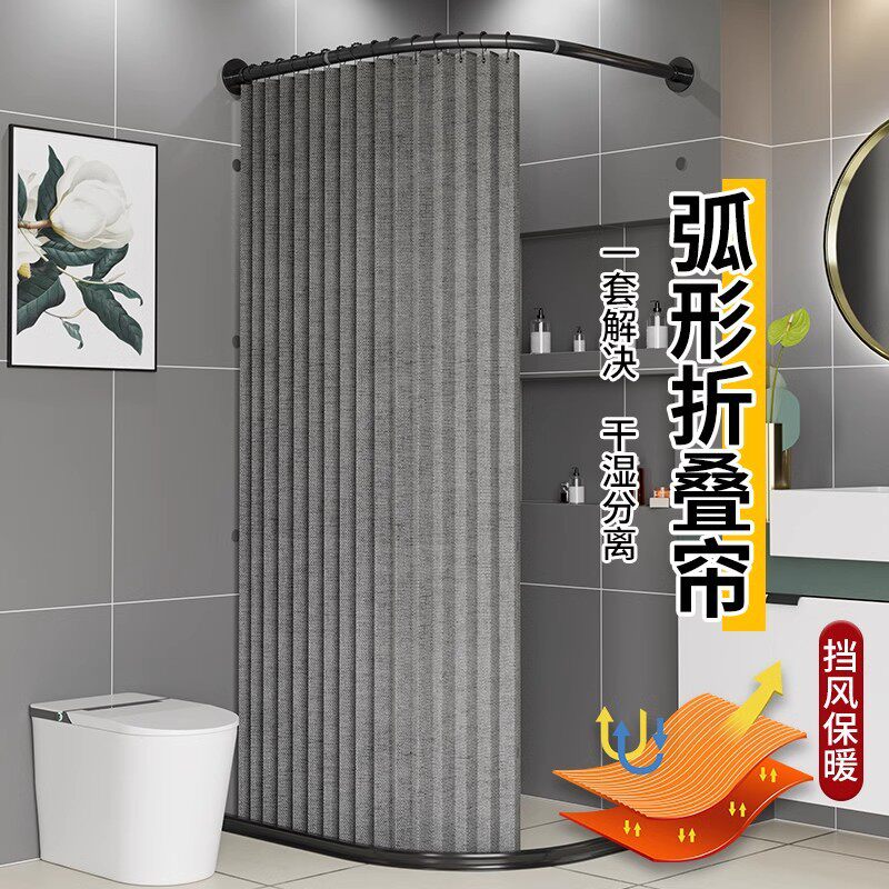磁吸折叠防水免打孔浴帘干湿分离