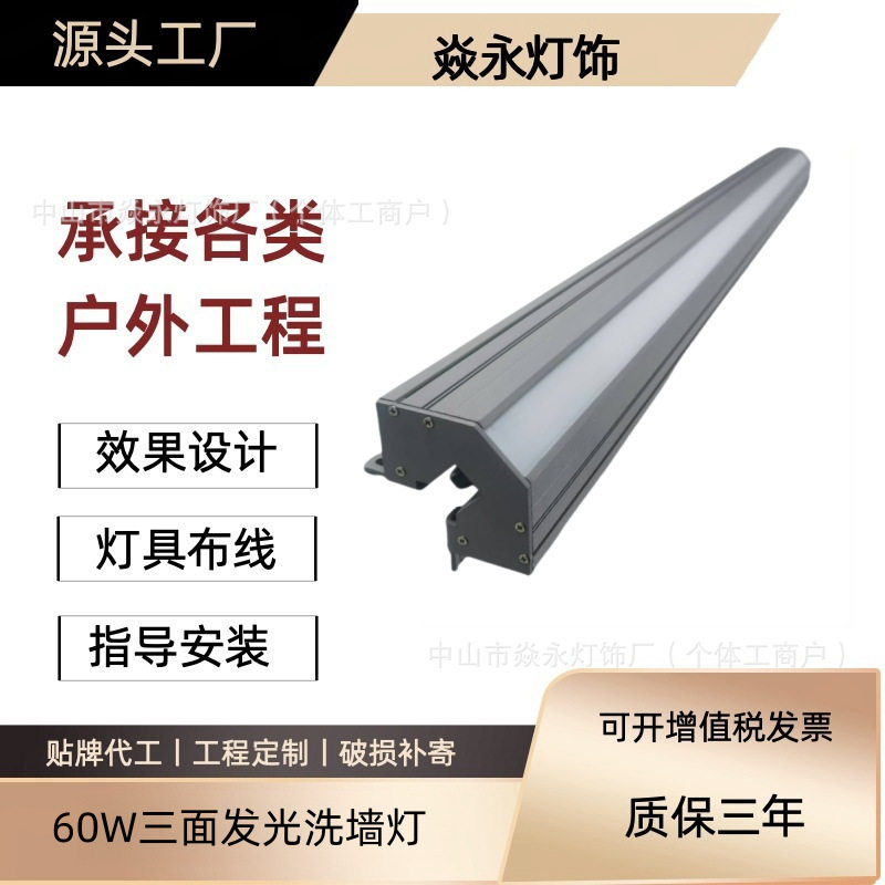 户外防水LED洗墙灯带档板亮化