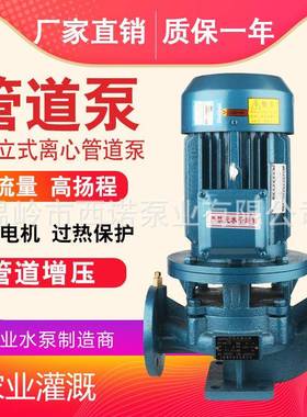 厂家直销ISG式管道泵I水IRGR管G单吸热循环泵单级单吸道离心立泵