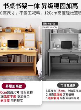 电脑桌OSG书桌书简架一体桌子台式家卧室易出租屋习学用写字桌椅