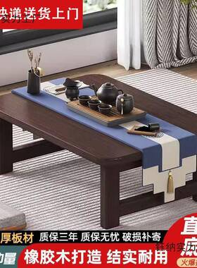 家用米桌橡胶炕木桌家用实木榻榻小茶几飘窗MGK学桌床上习桌电脑