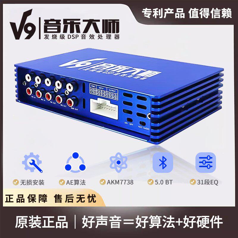 音伯乐2025款dsp汽车功放无损对插直推中置中音4进8出音频处理器