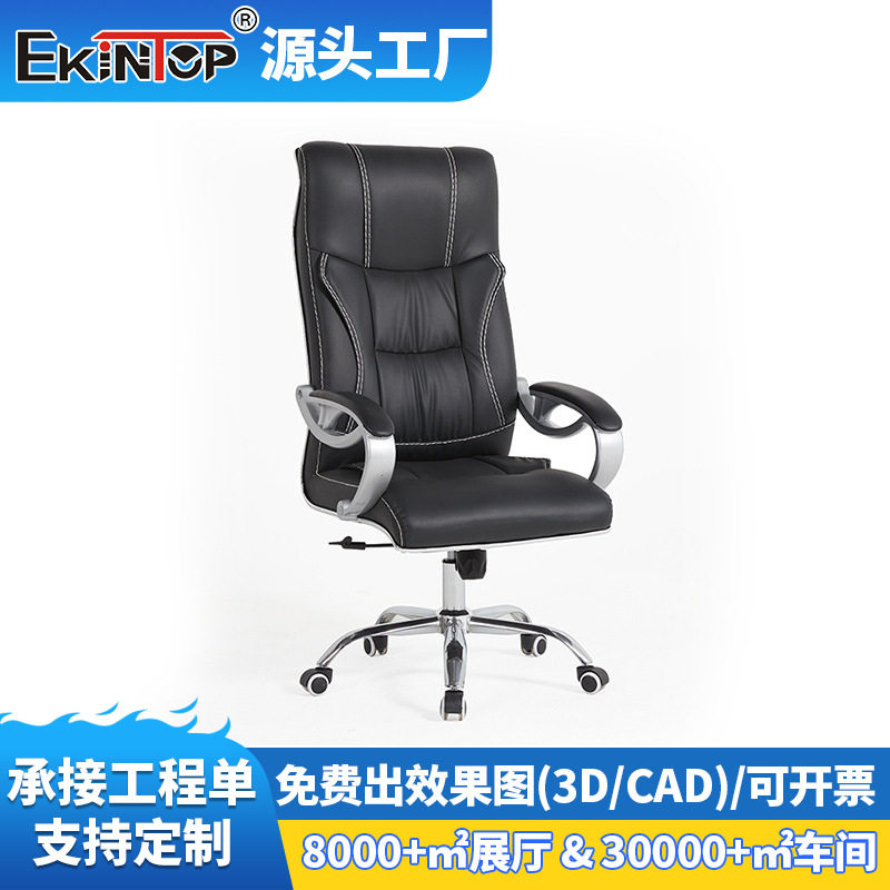 商务大班椅家用椅子升降转椅人体工学椅办公椅电脑椅舒适老板皮椅