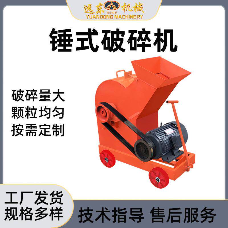 锤式石破碎机QRJ碎小型移建筑材料垃圾水泥砖头瓷砖打机河卵制砂