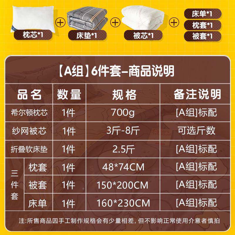 学生宿被舍被六件套夏季花印套子一整套单人床上用品9GMC0褥子上