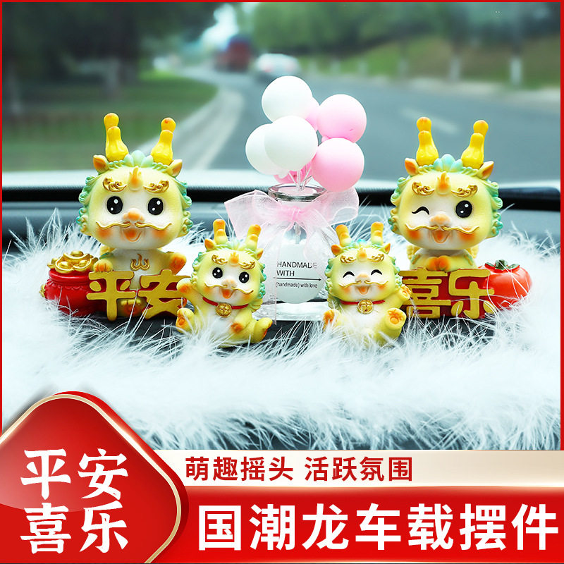 新款国潮生肖龙年树脂工艺品吉祥物汽车中控台车载摇头装饰品批发