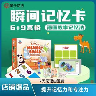 瞬间照记忆卡TDD幼儿全发脑开磁性宫格儿童专注力记相忆力训练玩