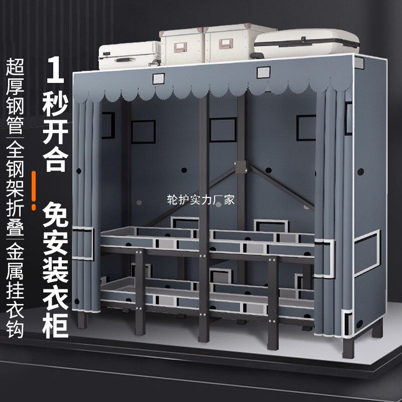 免安装折叠布衣柜全钢架加粗