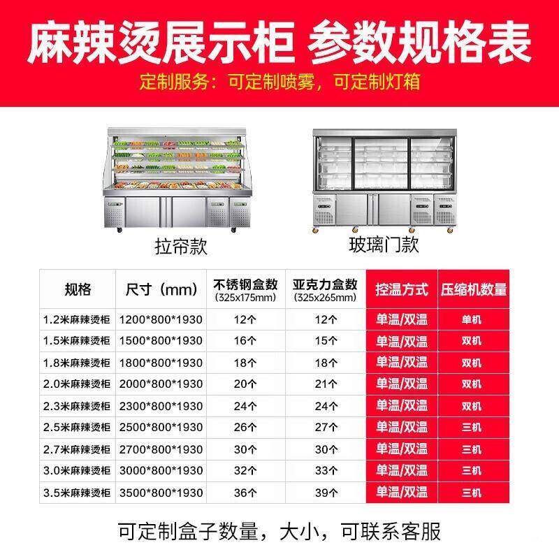 喜莱盛保柜874麻辣烫展示柜点菜菜柜冒鲜柜串串选菜烧烤熟食蔬菜