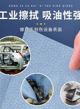无尘纸多用工业清洁布擦拭布实验防静电除尘纸汽除车室油无纺EDB