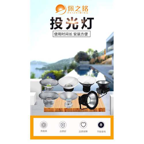太阳能投L光定灯便制ED投光灯防水QZM安装方照明