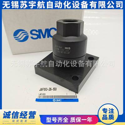 SMC浮动接头JAF20-8-125 JAF30-10-125 JAF40-14-150