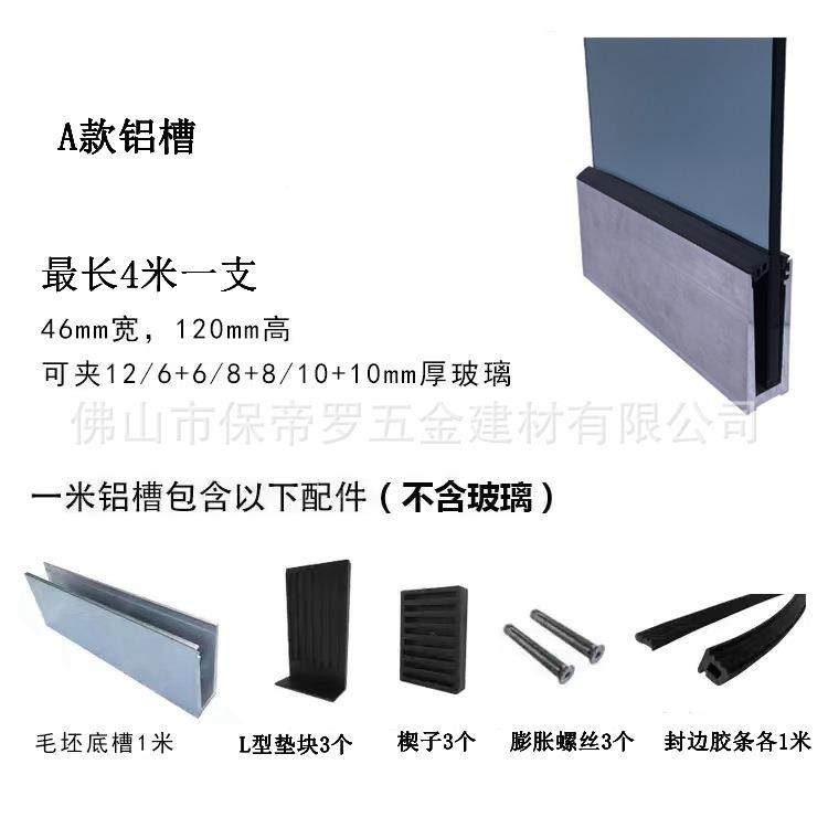 底铝金u型槽楼梯护栏合槽楼U型槽玻璃扶DZI手梯落地玻璃栏杆型材