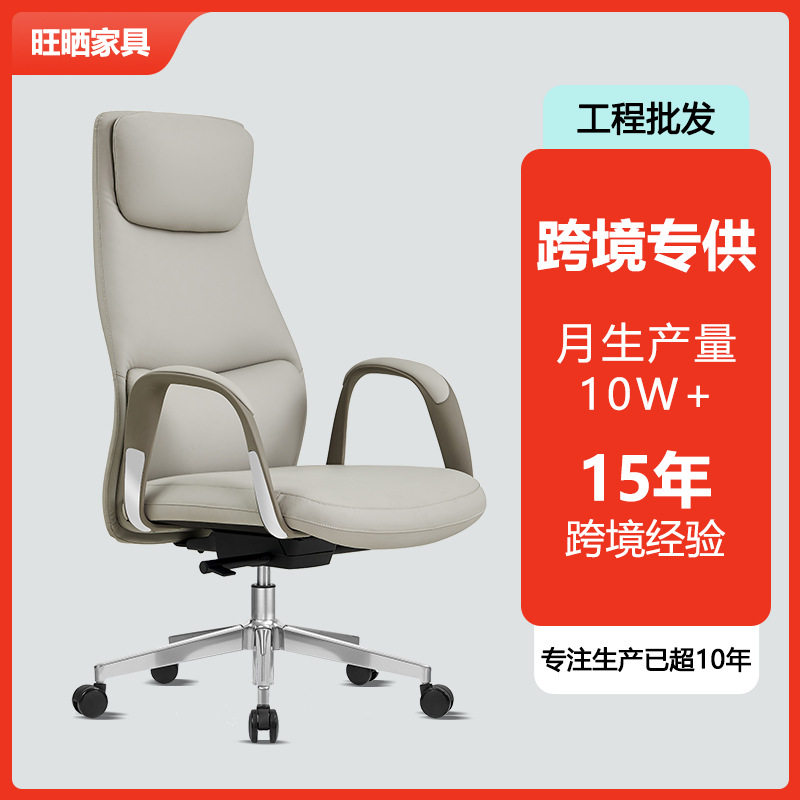 跨境工厂皮制电脑椅办公座椅时尚皮椅老板家用大班椅休闲升降转椅