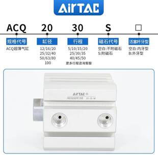 ACQS25原装亚德客薄型气缸ACQ25X5X10X15X20X25X30X40X50X60X75-S