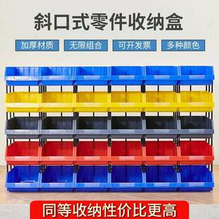 元379组合零件盒货架斜口分类件零盒式件物料盒器盒塑料盒斜口零