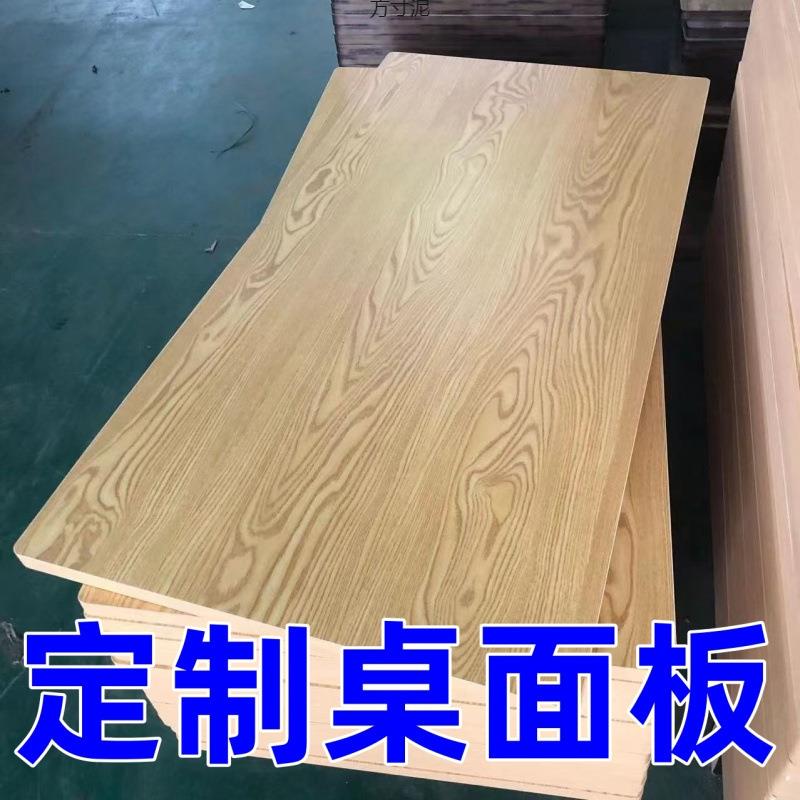 长用方形木桌面食板餐台面板木板OTW盖板茶几板堂板吧台家木板面