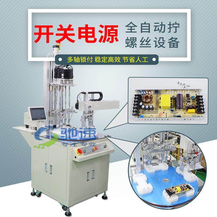 工厂直自动锁螺丝机全自多动轴式拧螺机振动ECX盘自动锁螺栓母销,鲜花速递/花卉仿真/绿植园艺,其它园艺用品,淘宝优惠券,粉丝福利购,淘宝优惠卷