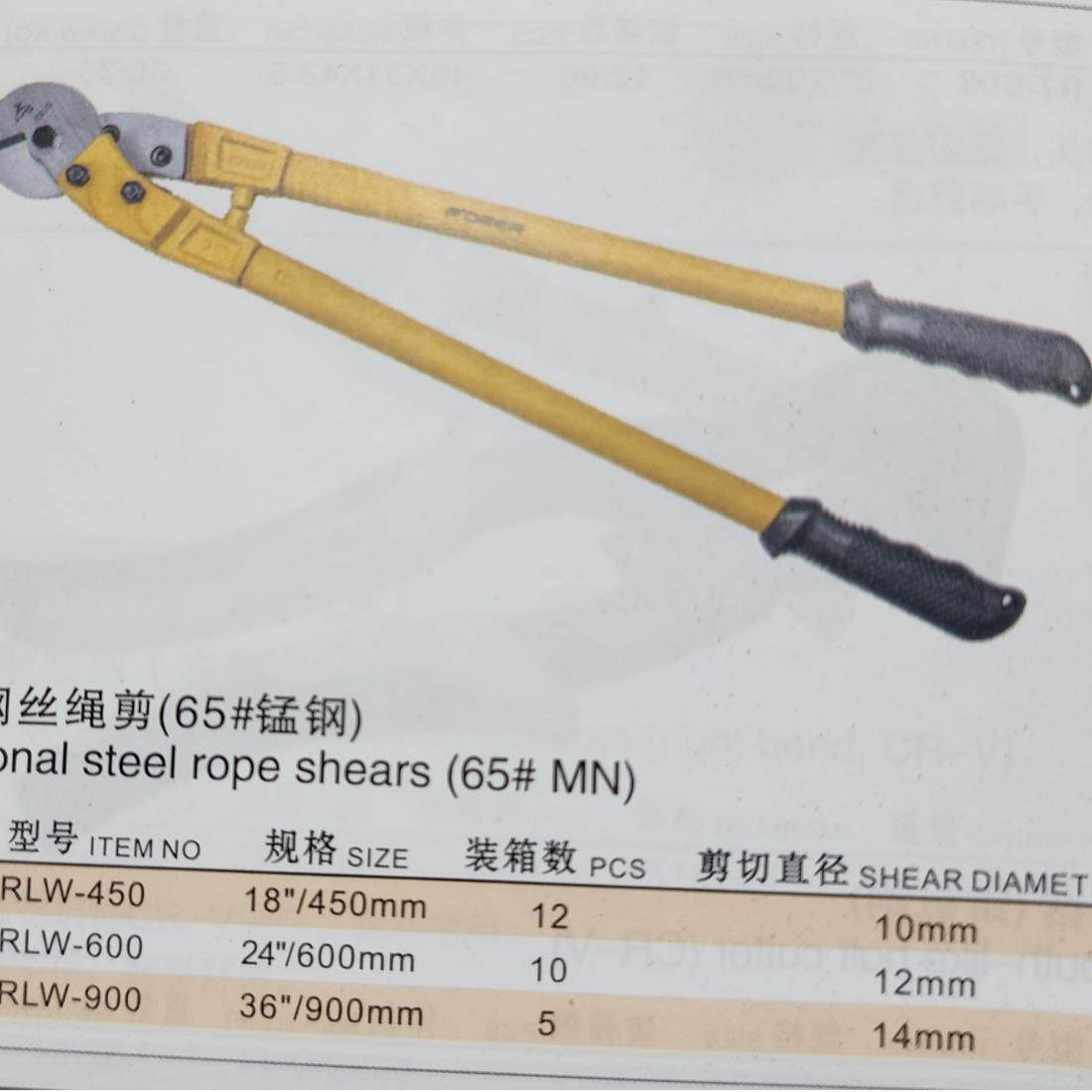 广州绳飞鹿业钢丝剪65锰钢耐用工厂直m发绳专索10m超高RLW-450剪