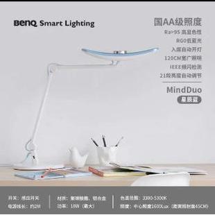 明基MindDuo书桌A卧室床写作业阅读ED台灯可调头光L国A级NIJ双臂