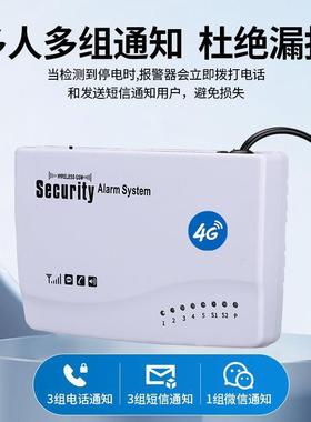 停电温度鱼报警器20机V塘养殖场房GVS手机提醒380v2缺相断电电话