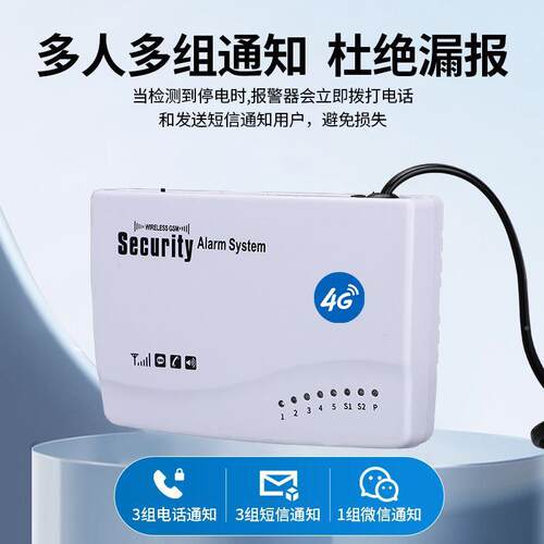 停电温度鱼报警器20机V塘养殖场房GVS手机提醒380v2缺相断电电话