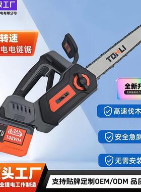 新款无刷电电链锯充式2寸锂电锯大功1率家用NRL带锯条树锂电砍伐