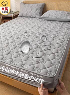 A类防水隔尿床单夹棉席梦思床保笠护套2025新垫款防NCP尘防脏件床