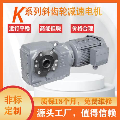 减R/K/S/F四大系列硬齿面齿轮减机立直角搅拌用17-187齿速轮速式