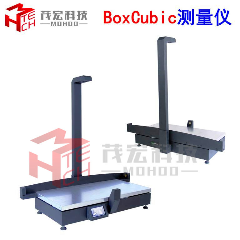 电商物流三维体积称重扫码仪