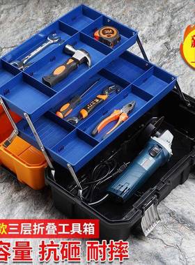 电三层MBM折叠工具箱子手提多功能五维修大号钻工金工业级空收电