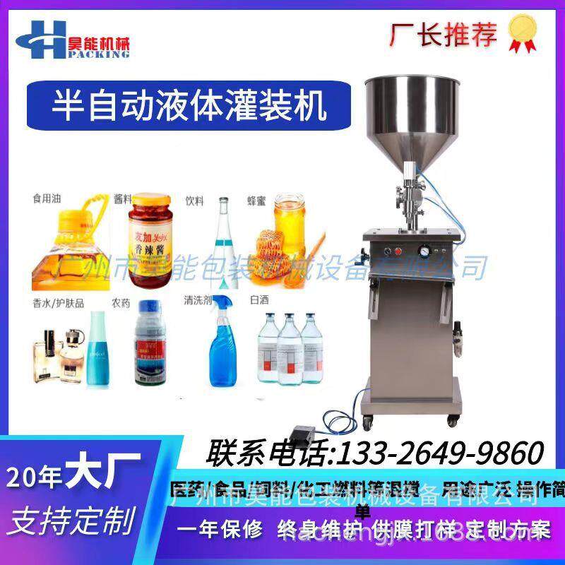 体肥322500花m液l卉绿植浓缩营养液装瓶机器100ml罗营汉松养液灌 - 实物图