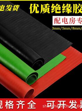 绿色胶皮高压绝橡胶板SNX高压地毯防滑01mm条橡胶缘板纹10KV绝缘