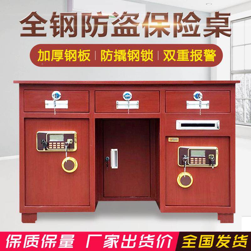 全钢防盗保险险桌大型办公桌一体带投币保柜桌子纹码YTK密老指板