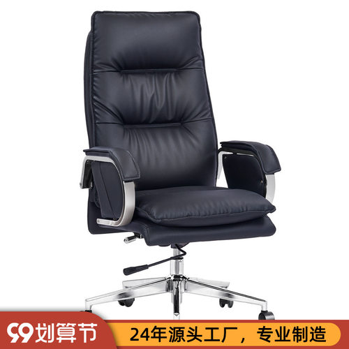 老板椅子皮艺办公椅可躺轻奢电脑椅舒适大班椅总裁转椅商务6256