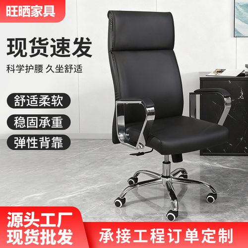简约职员椅办公电脑椅中班皮质升降椅班前椅会议室会议椅老板椅子