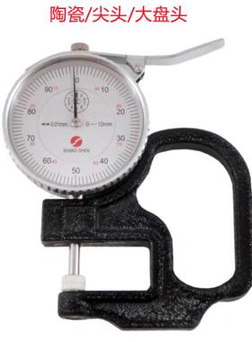 上申010MM平PAP头/0-20MMM尖头/0-10M弯尖械式机销售-测厚仪