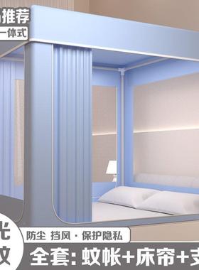 20遮25年家用光单人学生遮挡四RER季蚊帐新款幔床帘支床架体一式