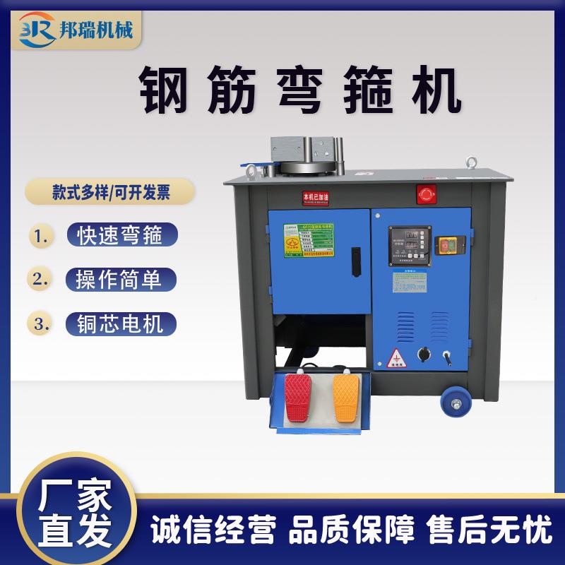 全自动2机数钢控钢筋弯箍GF5型双脚踏折弯机圆钢螺纹加GF20、25重