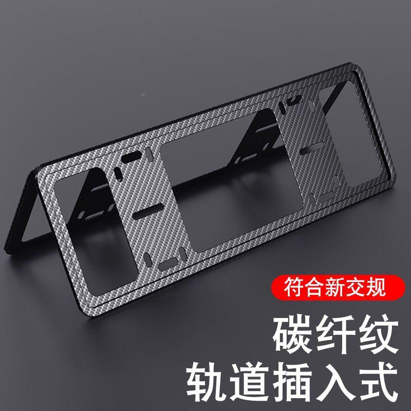 加厚汽保车车牌新边框交规CEB牌架护框新能源车照碳纤维小车车牌
