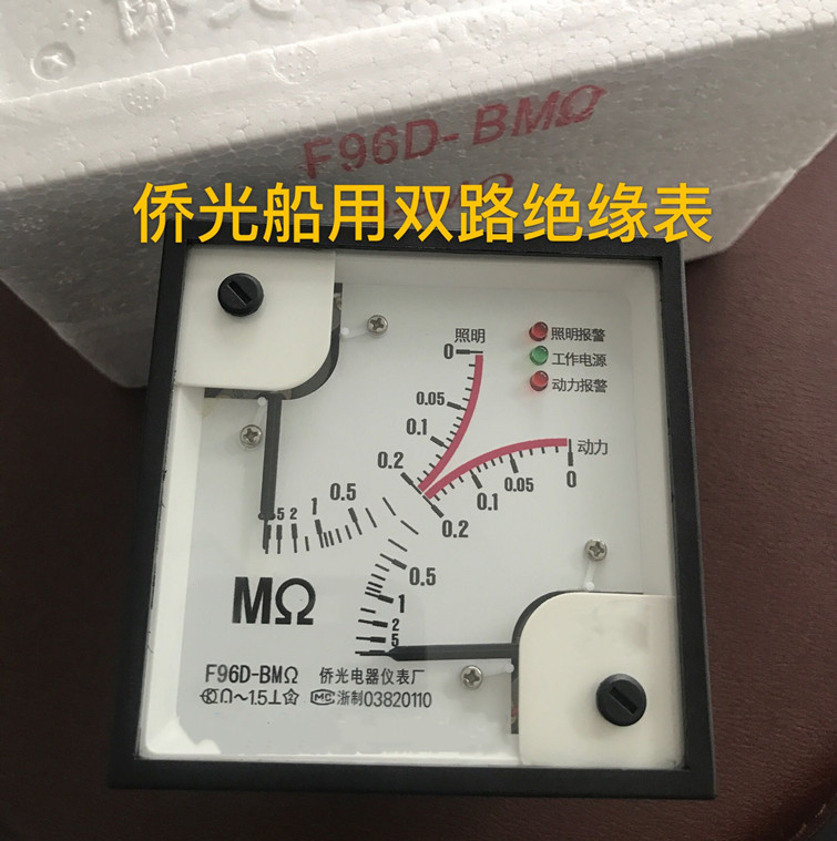 侨光船用仪表F96D-BM～ 220V-380V双路交流电网绝缘电阻监测仪