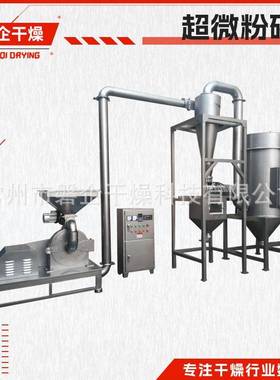 W糯米糙米超微粉碎机不锈钢水冷超式红参磨机FCST粉J系列微粉碎机