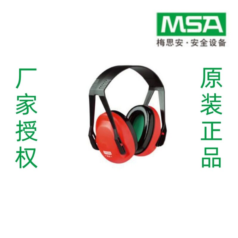 梅思安头戴式  XLS防噪音耳罩  SOR24010