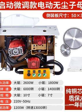 无尘锯子母刷锯一AWI机木工推台装修无静音吸尘电体机倒装板吸尘