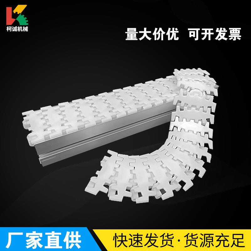 lex83柔性链板齿形珠链板夹瓶钢顶塑料滚83F弹性挡板转598弯环链