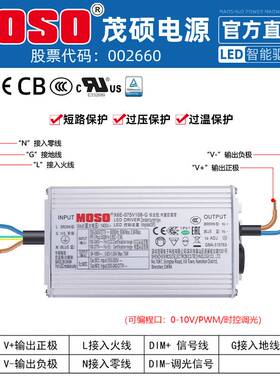 茂硕X6E-75W-G替X6道路路灯照明0-10VPWM智能调光电源LED控制器