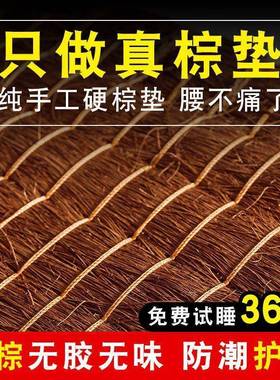 床天然山棕老式可手工棕榈无胶棕QRO订垫垫榻老人儿童榻米椰棕